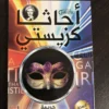 مجموعة أجاثا كريستي (20 كتاب)