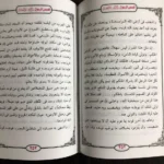 قصص الرسول محمود المصري