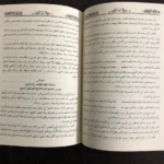 بدائع الزهور في وقائع الدهور محمد بن اياس الحنفي - 2