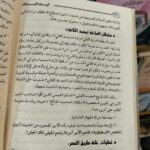 ايام الاسلام شريف عبدالله الزهيري - 2