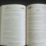 وحي الرسالة أحمد حسن الزيات - 2