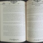 فيض الخاطر أحمد أمين - 2