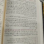 منار السبيل في شرح الدليل ابراهيم بن ضويان