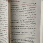 الشرح الممتع محمد بن صالح العثيمين