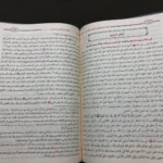 إحياء علوم الدين أبو حامد الغزالي