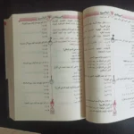 فكر مع موسوعات المسابقات الثقافية والدينية جمال إبراهيم