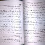 الدين الخالص محمود خطاب السبكي - 2