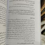 من توجيهات الاسلام الامام الاكبر محمود شلتوت - 2