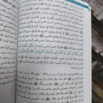 500 طريقة تعجل ابنائك يعشقون الصلاة د عبدالله محمد عبد المعطي - 2