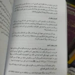 الفتاوي محمود شلتوت - 2