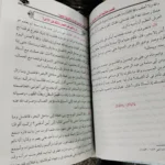 قصص مفاتيح الفرج وتفريج الهموم محمود المصري