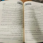 دلائل الإعجاز عبد القاهر الجرجاني - 2